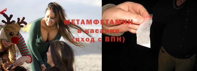 Метамфетамин витя  Людиново 